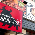 お肉と神戸野菜とワインとチーズ TOROROSSO - お店の看板