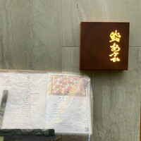 鮨 あさひ - 