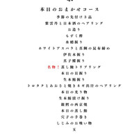 鮨 あさひ - 