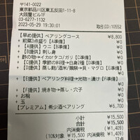 鮨 あさひ - オイラはいつも払ってます♡