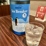 宵ノねこ - 【京都府】玉川 Ice Breaker 純米吟醸無濾過生原酒