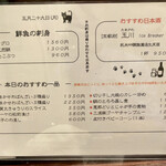 宵ノねこ - 本日のおすすめ