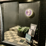 宵ノねこ - 外観