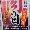 伝説のすた丼屋 蒲田店