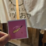 博多天ぷら ながおか - 