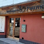 ブーランジェリー ポーム - 外観
