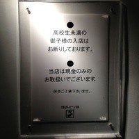 博多もつ鍋 やま中 赤坂店 - 