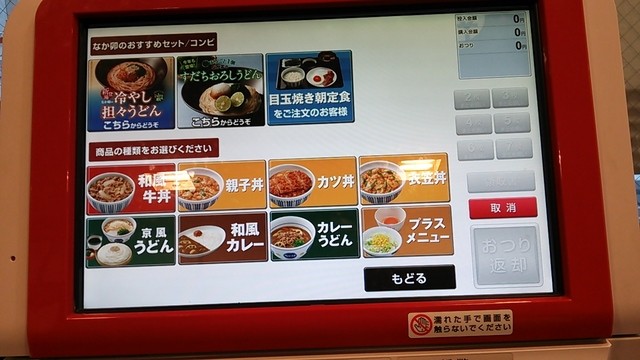 内観写真 なか卯 郡山大町店 郡山 牛丼 食べログ