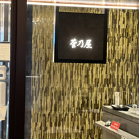 菅乃屋 銀座通り店 - 