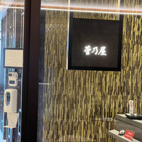 菅乃屋 銀座通り店 - 
