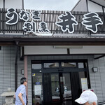 うなぎ 割烹 井手 - 