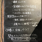 Idouji - この黒板と書き方✨
      鬼者語を思わされますね〜✨