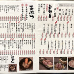 大衆天ぷらtoかすそば風土.はなれ - お料理メニュー