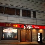 お店 外観