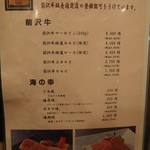 大同苑 - 前沢牛 ＆ 海の幸