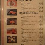 大同苑 - ハラミ、通の内蔵