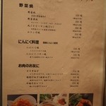 大同苑 - 野菜焼、にんにく料理、お肉のお供