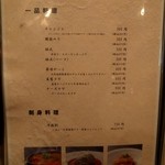 大同苑 - 一品料理、刺身料理