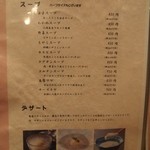 大同苑 - スープ、デザート