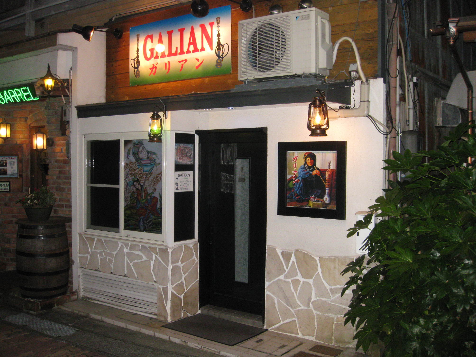 ガリアン name=