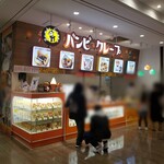 バンビクレープ - 