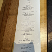 水暉 ザ・リッツ・カールトン京都 - 