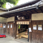 Okutan Kiyomizu - 