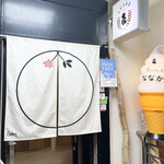 夜パフェ専門店ななかま堂 - 店舗入口