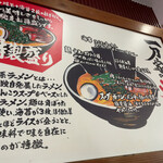 Yokohama Ie Kei Ramen Ittouya - 