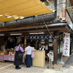 岩村もみじ屋 - 