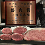 神戸牛炉釜ステーキ GINZA KOKO炉 - 真ん中がシャトーブリアン