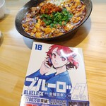 まん中 - 麻婆麺（2人前）