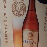 元祖寿司 羽田空港第２ターミナル店 - 