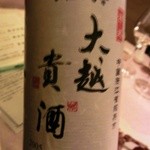 ワキヤ 一笑美茶樓 - お酒