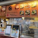 瀬戸うどん 横浜北幸店