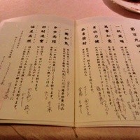 ワキヤ 一笑美茶樓 - メニュー