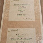 ボージャン - メニュー