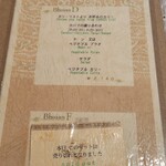 ボージャン - メニュー