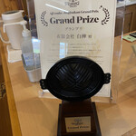 ジンギスカン白樺 - 