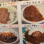 カレーの店 インデラ - 