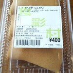 あぐりパーク食彩村 - 