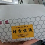 蜂楽饅頭 - 