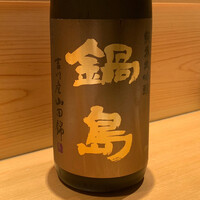 鮨 不二楼 - 