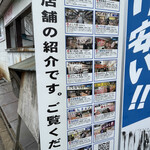 北のどんぶり屋 滝波食堂 - 