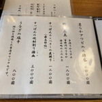 うなぎ亭 友栄 - 