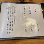 うなぎ亭 友栄 - 