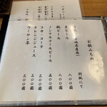 うなぎ亭 友栄 - 