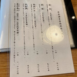 うなぎ亭 友栄 - 