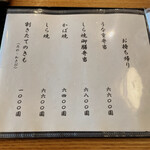 うなぎ亭 友栄 - 