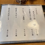 うなぎ亭 友栄 - 